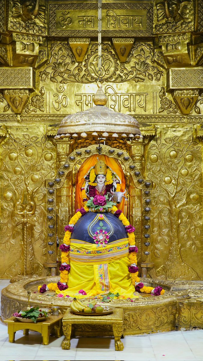 श्री सोमनाथ महादेव मंदिर,
प्रथम ज्योतिर्लिंग - गुजरात (सौराष्ट्र)
दिनांकः 02 मार्च 2023, फाल्गुन शुक्ल दशमी 
प्रातः शृंगार 
#Parvati_maa_vastra_prasad
#Somnath_Vastra_Prasad
#Somnath_Temple_Live_Darshan
#Somnath_Temple_Official_Channel
#Pratham_Jyotirling