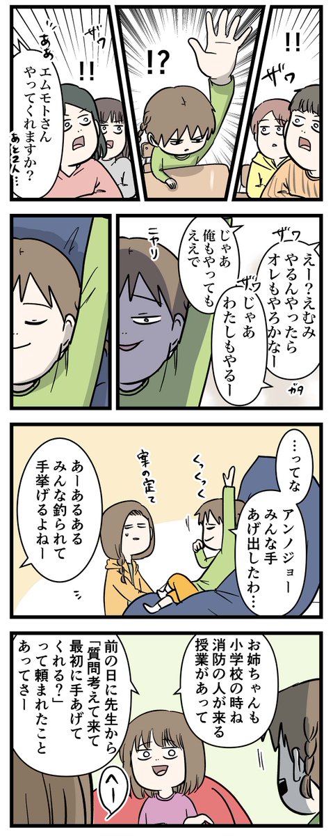 🌸サクラは最終的に散るんやなってワケ

#コミックエッセイ
#漫画が読めるハッシュタグ 