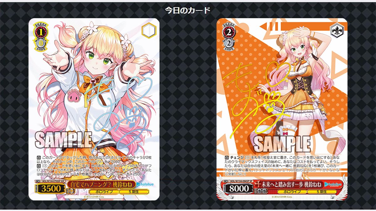 PSA10】未来へと踏み出す一歩 桃鈴ねね SP ヴァイス 桃鈴ねね ヴァイス