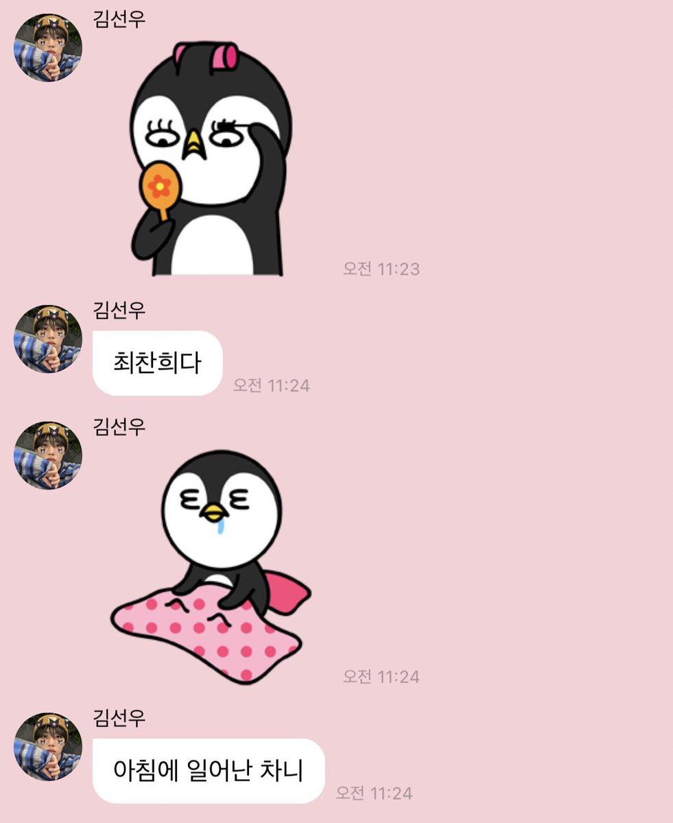 98zLove's tweet photo. 뉴선이 떴다고 연락을 주시다니요…
ㄱㅅ https://t.co/XeAtrgsLQZ