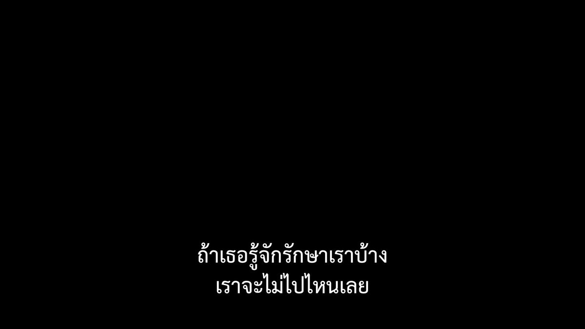แค่รู้จักรักษากันบ้างก็พอ