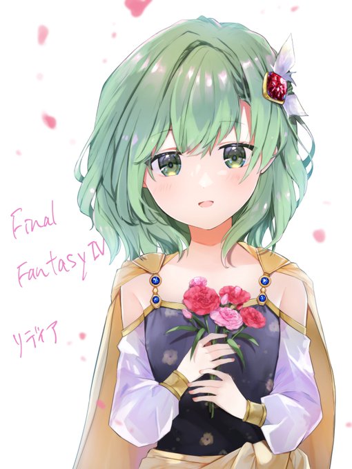 15.リディア
子供時代のリディアが健気で特に好き。
ギルバートに喝を入れるシーンとか堪らん健気…
SFC版のドット絵可愛すぎるんだよなあ。 