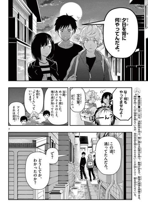 イヌが飼い主なしに同じ道を歩いていた理由とは。
3 