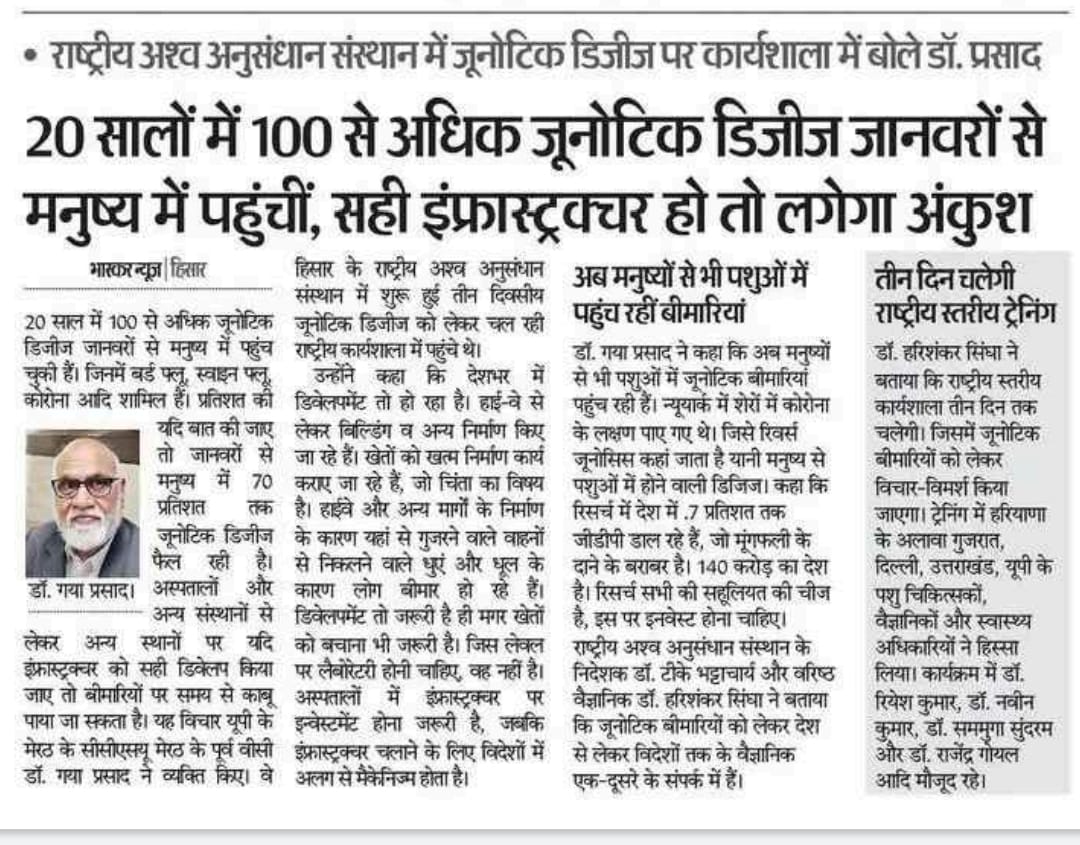 पशु चिकित्सा में इंफ्रास्ट्रक्चर की जरूरत