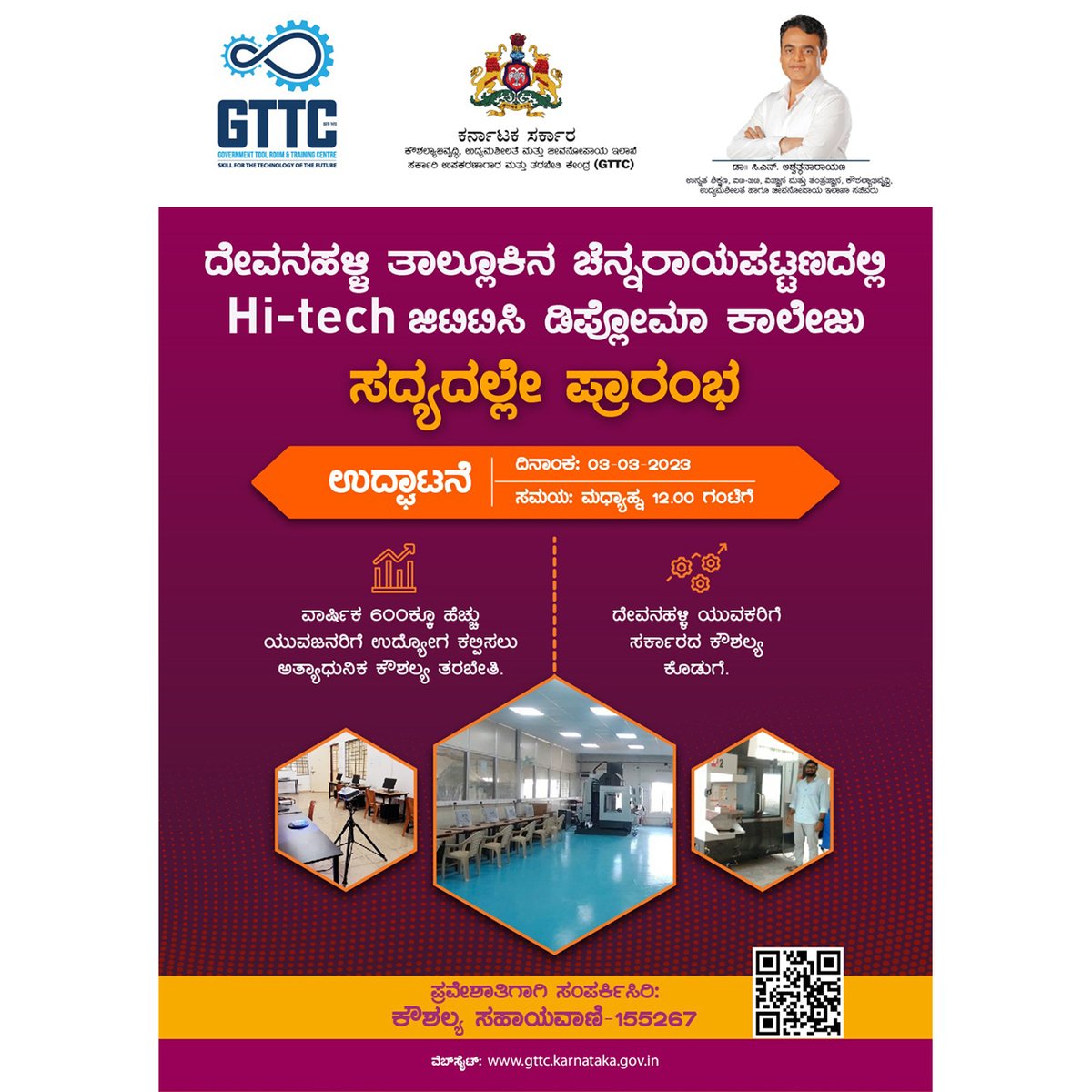 ಜಿ.ಟಿ.ಟಿ.ಸಿ.ಯು ವಿದ್ಯಾರ್ಥಿಗಳ ಕೌಶಲ್ಯ ತರಬೇತಿಗೆ ಹಲವು ಯೋಜನೆಗಳನ್ನು ಕೈಗೊಳ್ಳುತ್ತಲೇ ಇದೆ.  ನೂತನ ಕೋರ್ಸ್ಗಳ ಪರಿಚಯ, ಹೊಸ ಶಾಖೆಗಳ ಸ್ಥಾಪನೆ, ತಂತ್ರಜ್ಞಾನ ಆಧಾರಿತ ಶಿಕ್ಷಣ ಅಳವಡಿಕೆ ಇತ್ಯಾದಿ.  ಇದೀಗ ಜಿ.ಟಿ.ಟಿ.ಸಿ.ಯು ದೇವನಹಳ್ಳಿಯ ಚೆನ್ನರಾಯಪಟ್ಟಣದಲ್ಲಿ ತನ್ನ ಮತ್ತೊಂದು ಶಾಖೆಯನ್ನು ತೆರೆಯಲು ಸಜ್ಜಾಗಿದೆ.