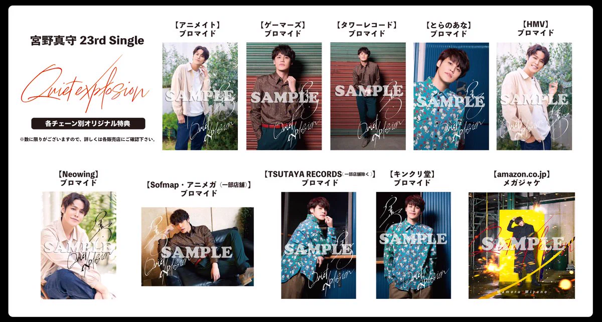 宮野真守 SINGING! 会場予約限定 特典 ブロマイド FqLt44FaMAIMFKR?format=webp&