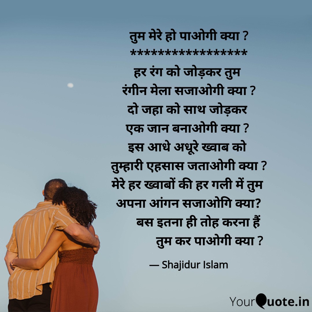 Shajidur1925's tweet photo. #tum #mere #ho #paoge #kya 
#feelings #fearofloosing #tumkarpaogekya @PoetryHindiUrdu https://t.co/BR61Nt5UOu
