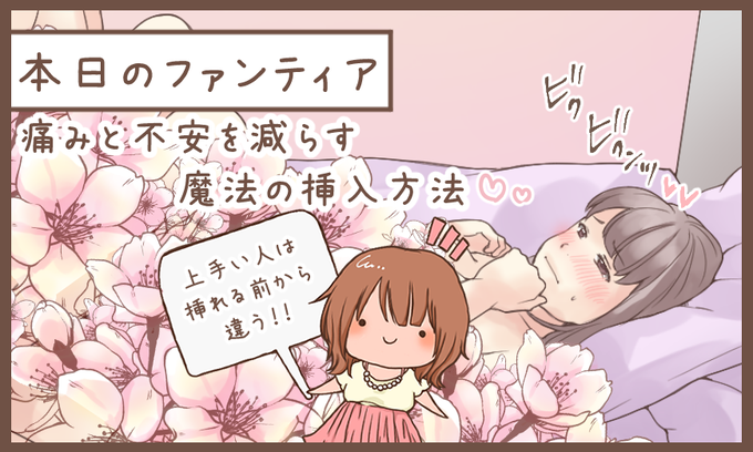 本日のファンティア(12時ごろ更新)は…

「痛みと不安を減らす魔法の挿入方法」です✨

挿入がもっと上手くなりたい、女性の痛みを解消したい男性は必見❗️入れる前にできるちょっとした小技で痛みと不安を減らす方法をご紹介します✨やっぱり余裕のある男性は最強説・・💕

プロフィールからGO✨ 