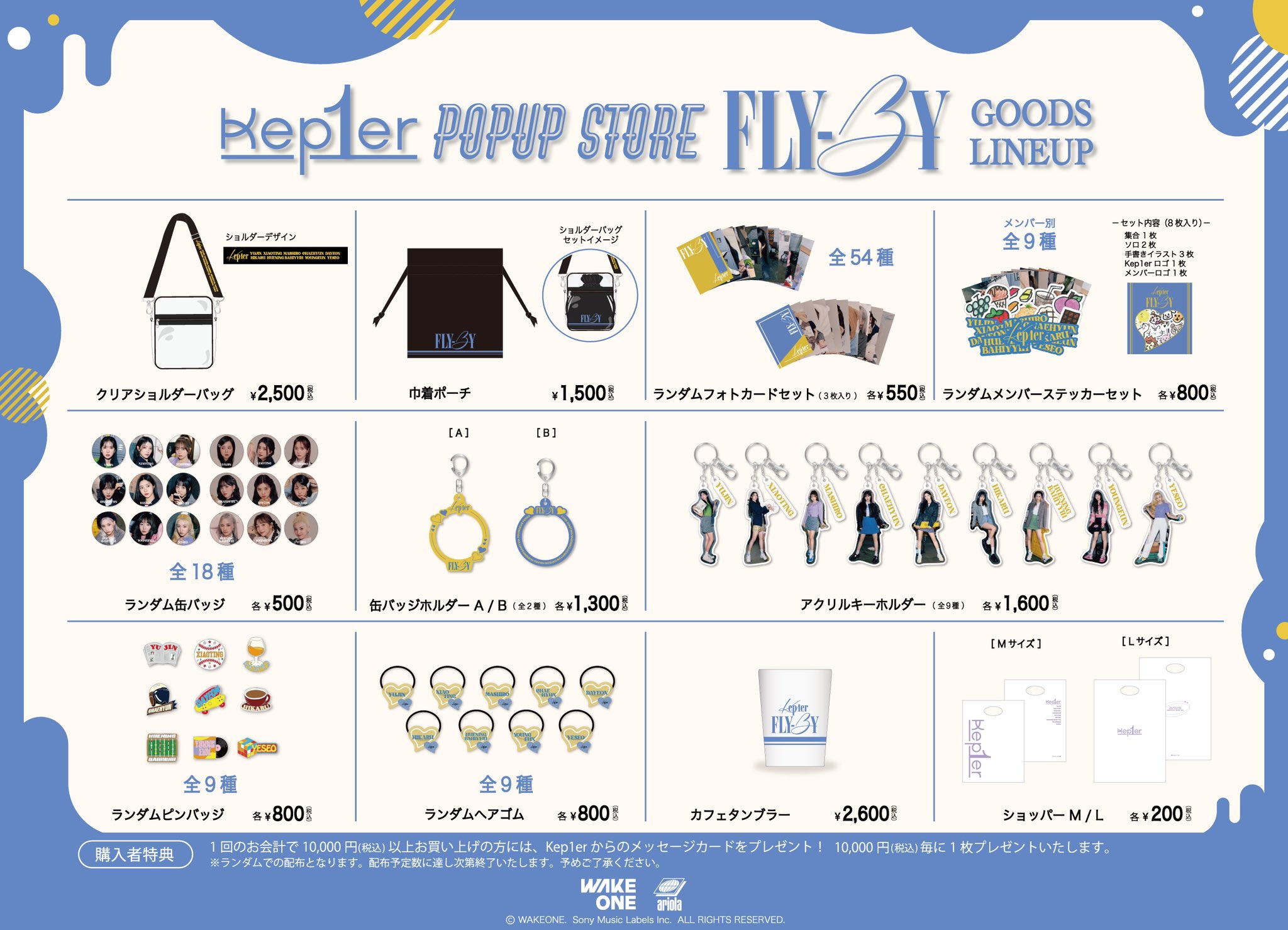 Kep1er ポップアップストア　popup サイン ポスター Kep1er JP on X: 
