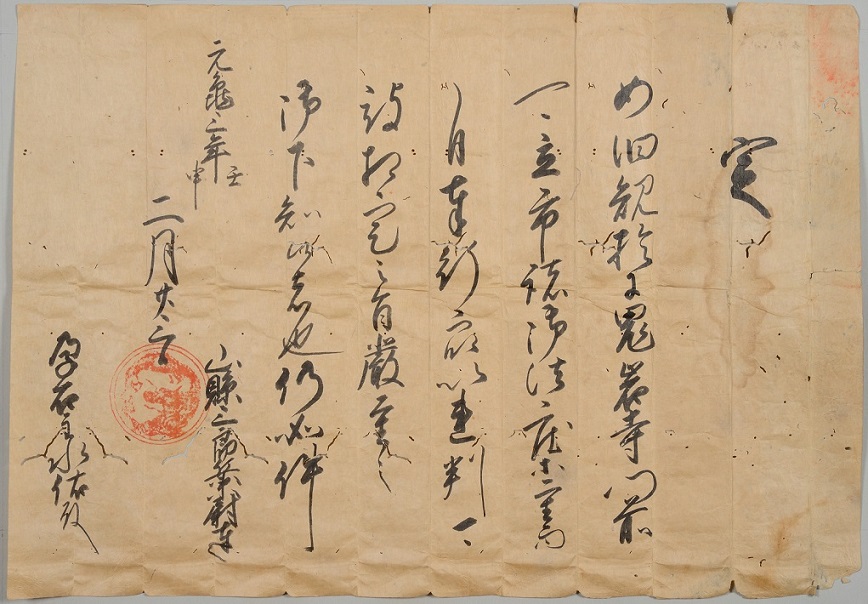 taigan_hm's tweet photo. 【#家臣たちの戦国時代 展示史料の紹介】
#武田信玄 が #孕石元泰 に対し、鬼岩寺(静岡県藤枝市)の門前における市場の開催を許可した朱印状。鬼岩寺領は、戦功の褒賞として元泰に与えられたものです。
本史料の奉者は #武田四天王 の一人 #山県昌景 で、元泰は昌景の与力でした。 https://t.co/xTlIjkbGSY