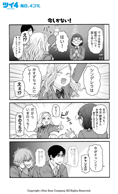 【今しかない!】 【圧倒的推薦率】 【やってやろうじゃねえか!!】 【気になる役どころ】 柳田史太『トモちゃんは女の子!』 #tomochan #ツイ4 