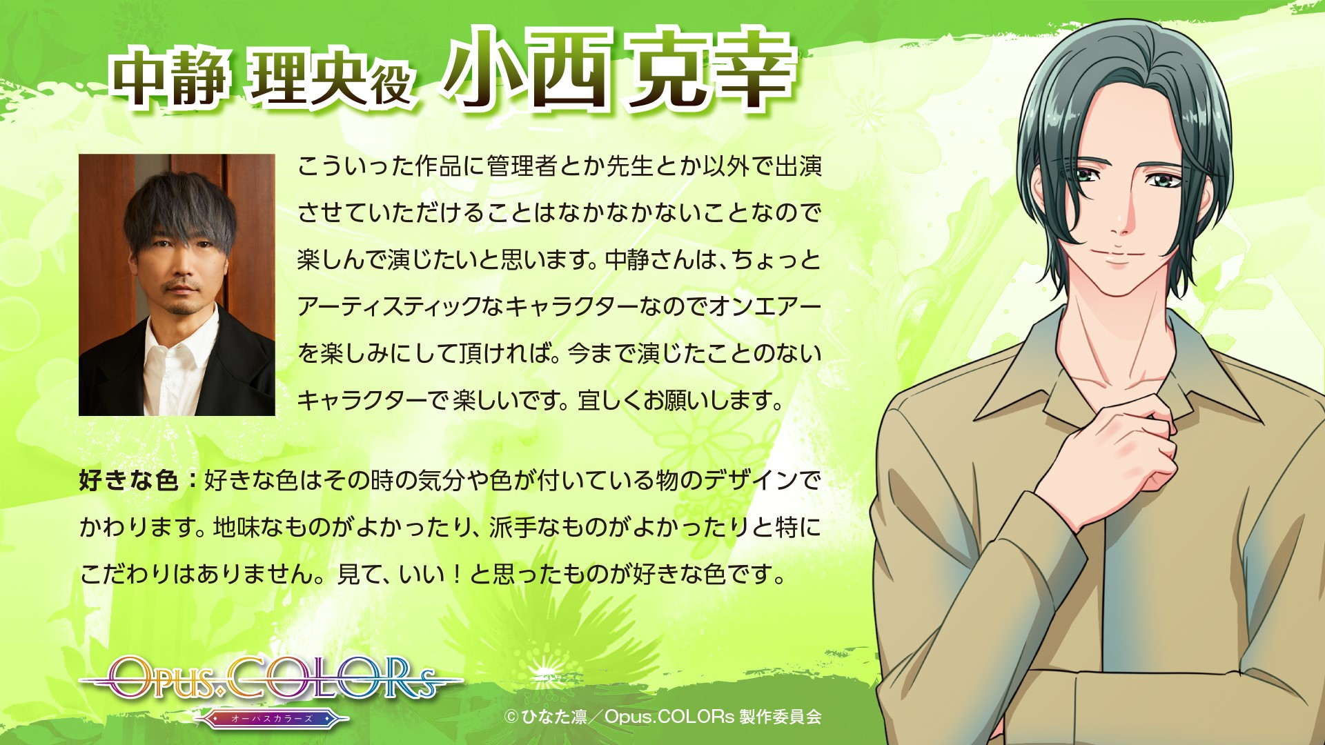 TVアニメ「Opus.COLORs」 on Twitter: