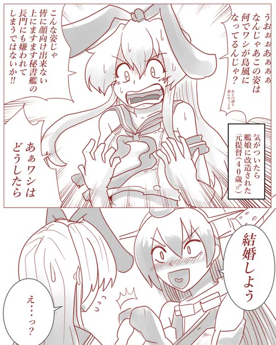TS島風くんおじさん提督??? 