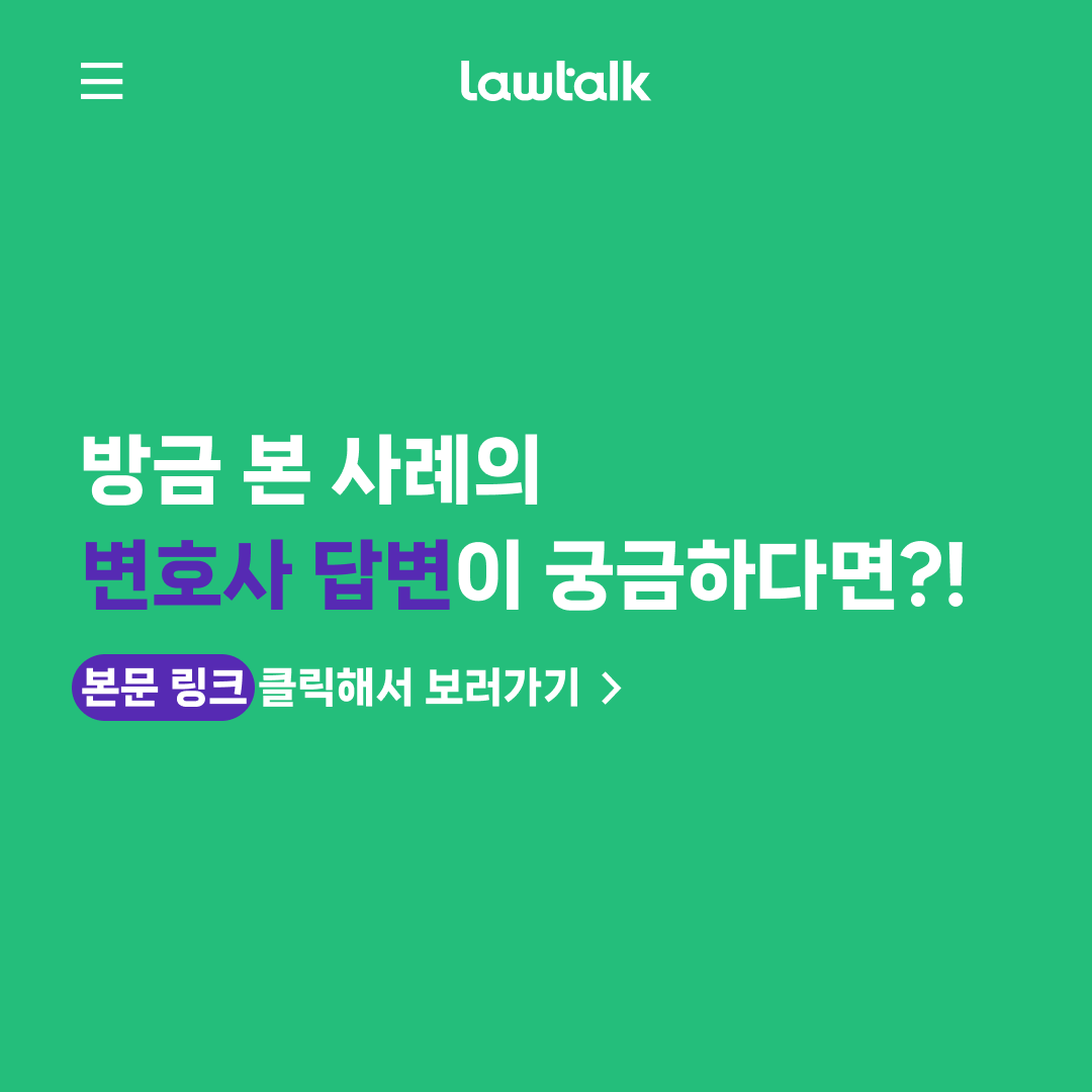 로톡 (@lawtalkcokr) / Twitter 로톡 (@Lawtalkcokr) / Twitter