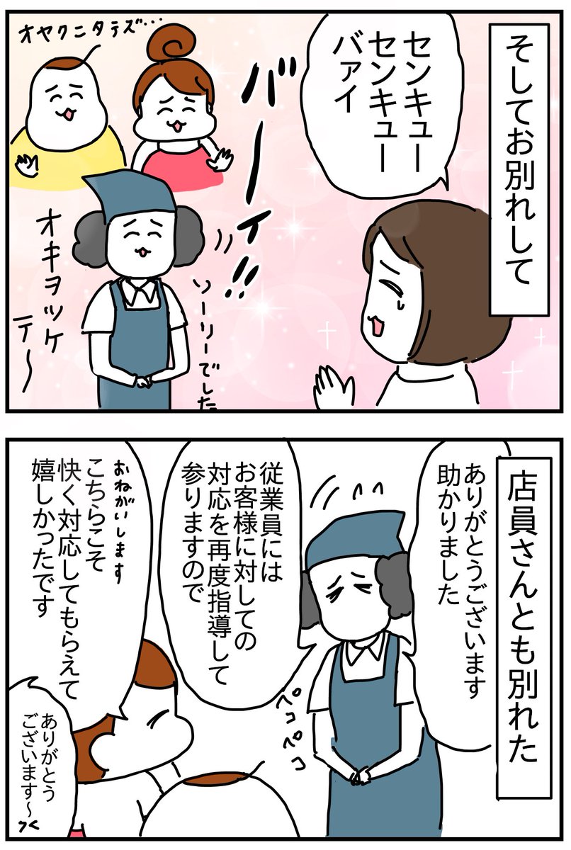 外国の方が探してたお菓子④ 