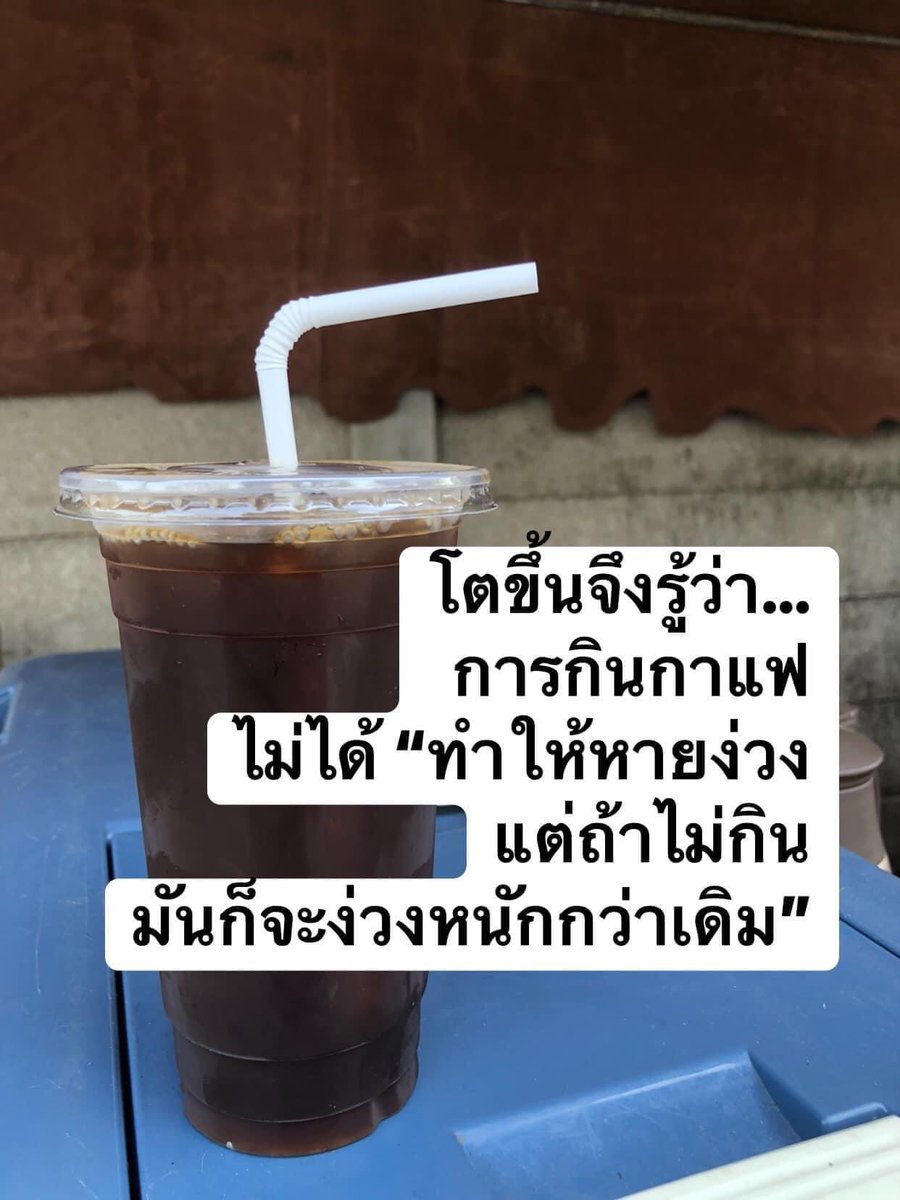 Basniixz's tweet photo. โคตรจริง… 55555+ https://t.co/bjePnmrpUe