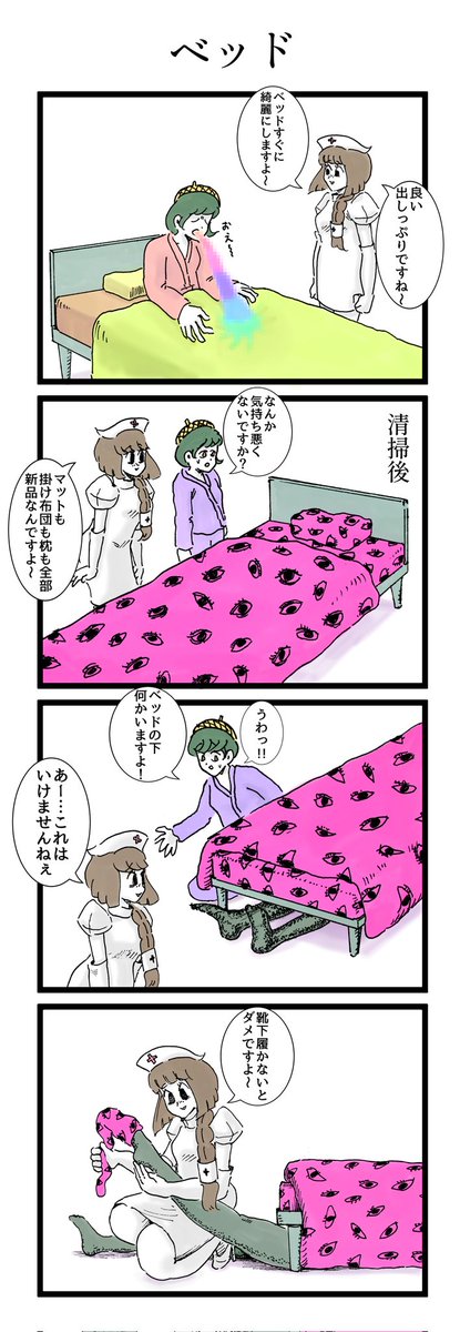 ゲロを吐いた患者とナースの漫画 