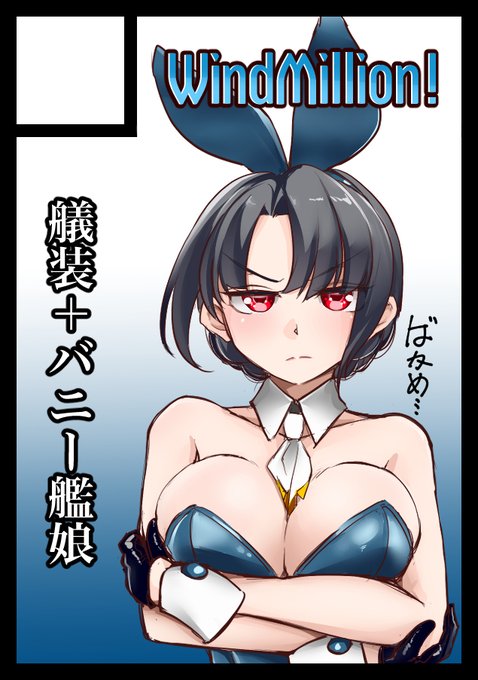 コミケとコミティアに申し込みしました #艦隊これくしょん #高雄(艦隊これくしょん) #オリジナル #サークルカット  