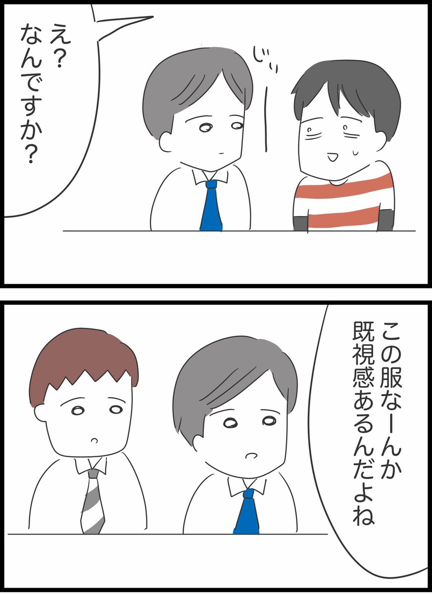 8モヤ太郎の日常 