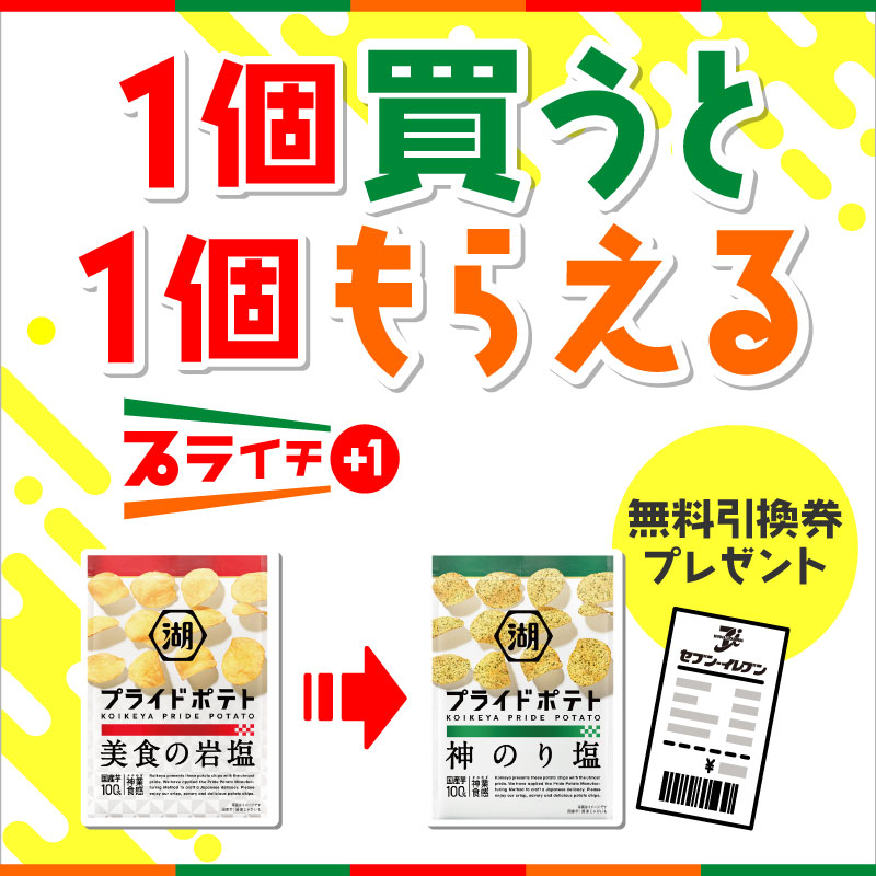 セブン‐イレブン・ジャパン on Twitter: