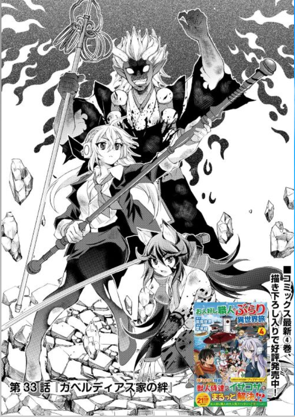 本日アルファポリス様の公式サイトにて 【お人好し職人のぶらり異世界  