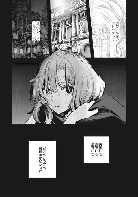 【3/3更新!】 森永ミキ先生『アルバの少年と地獄の女王』 第二十二話「夢幻」(1)が先読みで更新👿👼  ベアトリーチェの暗躍に気づいたヴィーナス。 彼女の過去も明かされていきます…  いつも応援&コメントありがとうございます! 👇単行本1・2巻も絶賛発売中です! 