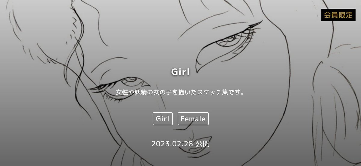 天野喜孝OFFICIAL WEBSITE【公式】 (@official_amano) / Posts / X