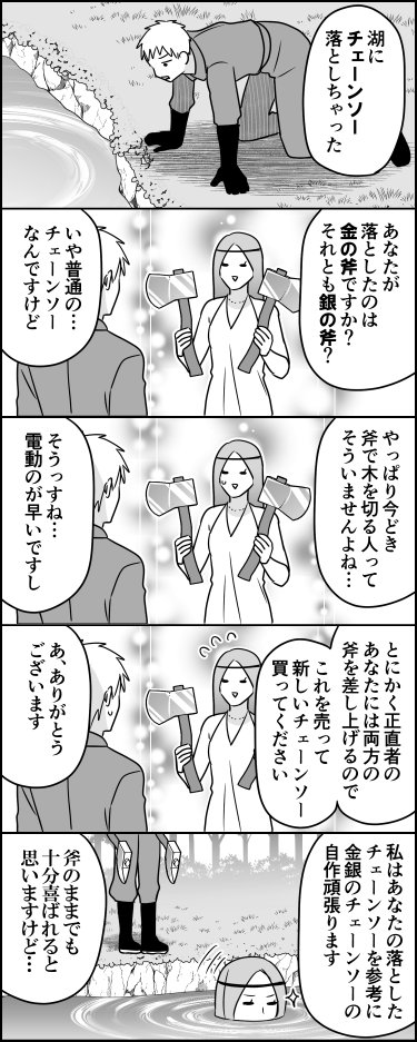 [閒聊] 女神 時代變了