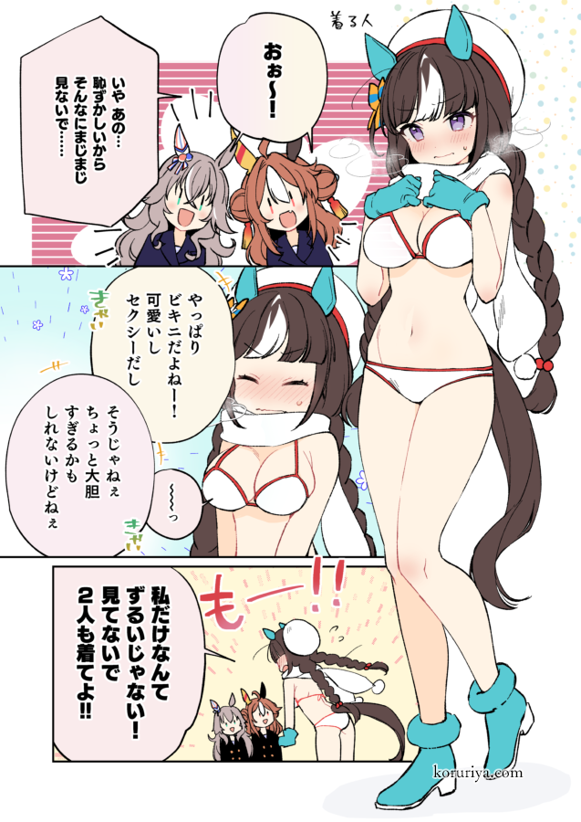 冬コミで配ったダート3人娘の水着マフラー漫画に色つけました☃ 