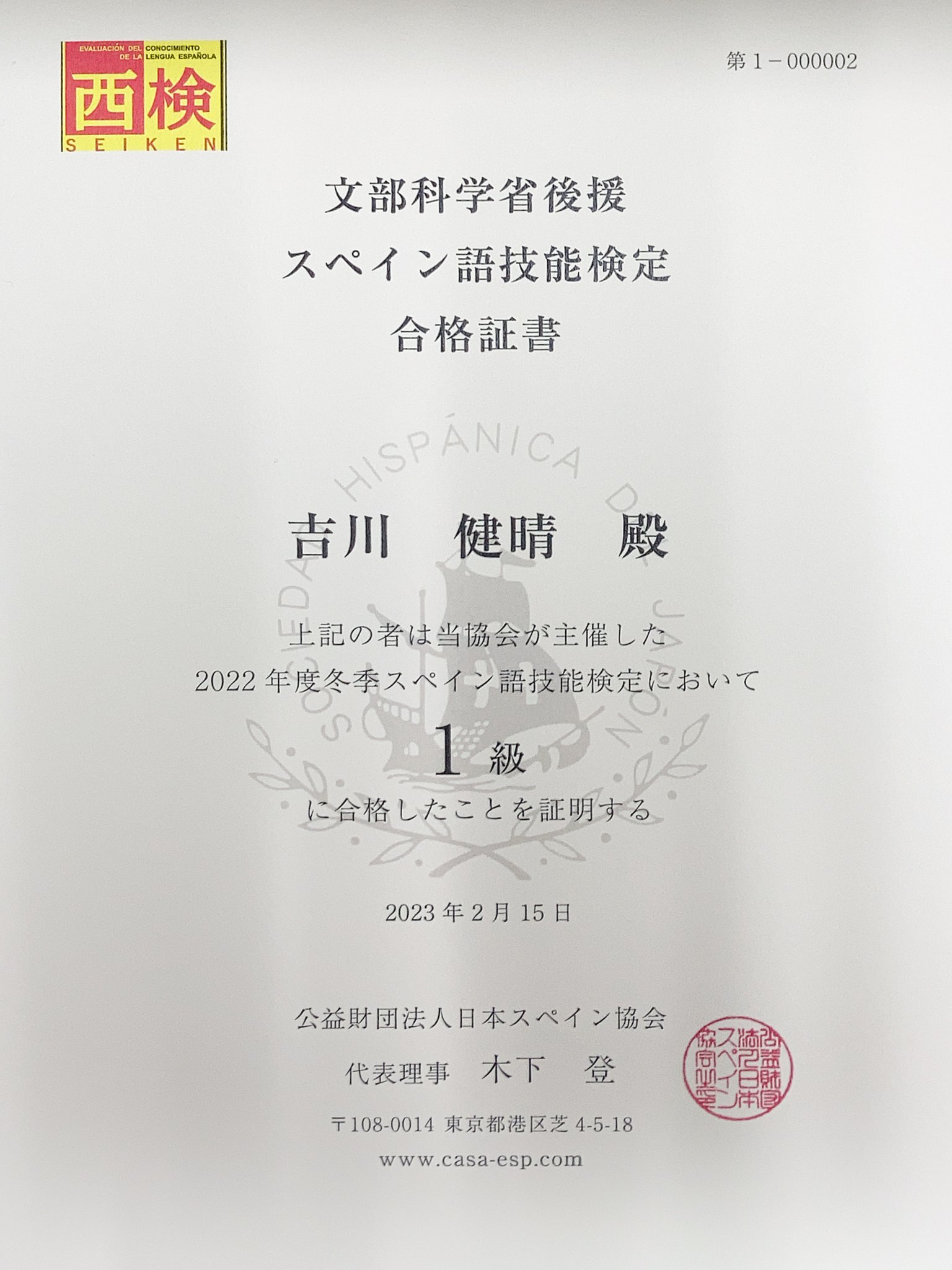 2024年からDELE C1, C2が新試験に！】どう変わる？問題集は