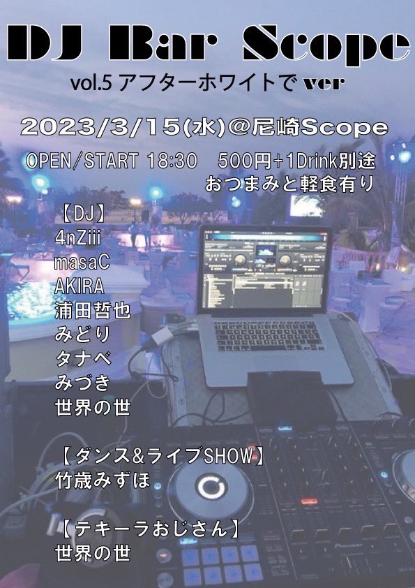 TakeMi_0814's tweet photo. 🌻情報解禁🌻
3/15(水) #尼崎Scope さんにて #DJBarScope 出演させて頂きます♥️
竹歳さんダンスと歌と1曲ずつさせて頂きます。。。！！
人前で歌わずダンスするのなんか、5年前ぐらいに声が出んくなった時ぶりぐらい。。。⇽
ヤバすぎるので誰か来てくれると嬉しい🥹
ご予約待ってます❣️ https://t.co/aXCvrDvvtE