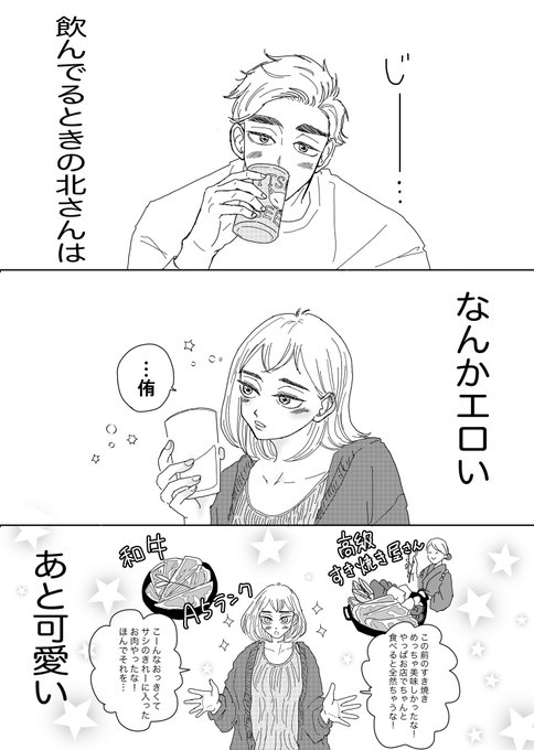 ポンスケ(@m4bdc) さんのマンガ一覧 : いいね順 : 8ページ目