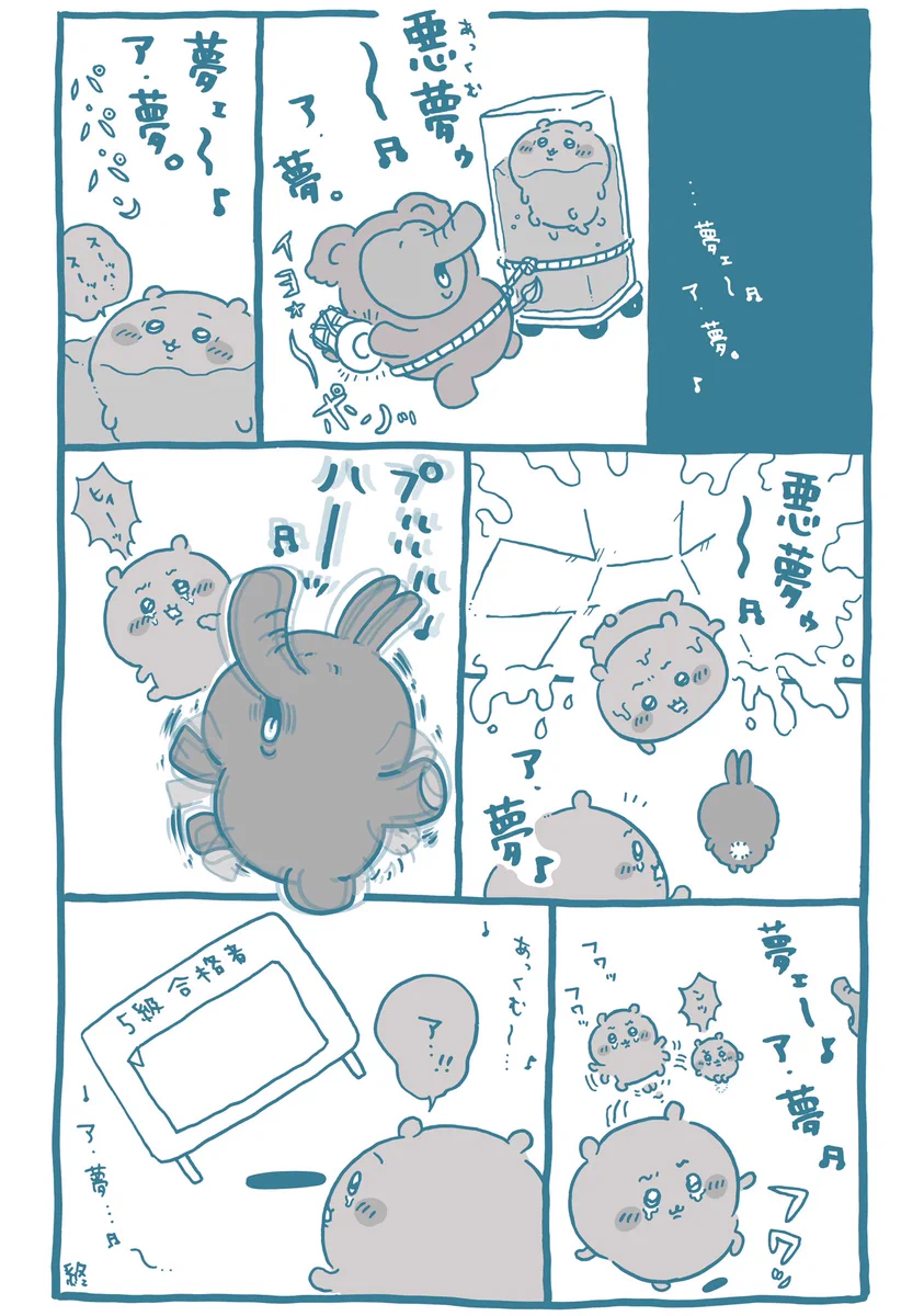ちいかわ💫アニメ火金 on X: 