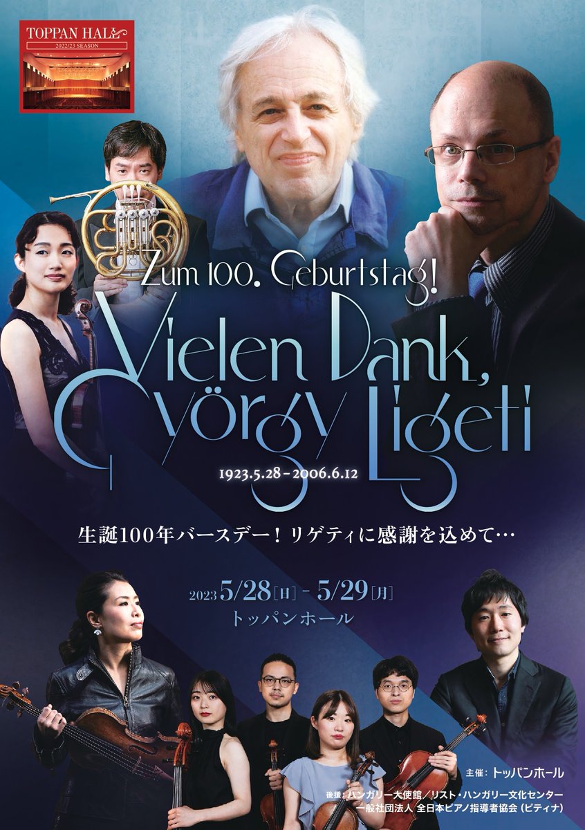 YMAofficial2015's tweet photo. 5/28&29にトッパンホールで開催の #リゲティ 生誕100年バースデー・コンサート、既に両日共残席僅か💦リゲティが遺した様々な編成の作品をこれだけまとめて聴けるチャンスは滅多にありません💨
https://t.co/RBAcWU9mPp
https://t.co/OQkPhtg8bc
#トーマス・ヘル も2年連続来日❣
#ligeti
#thomashell https://t.co/BDVANSXqD4