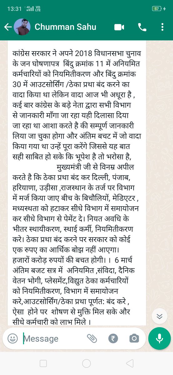 <a href="/bhupeshbaghel/">Bhupesh Baghel</a> #chhttishgarh कांग्रेस <a href="/bhupeshbaghel/">Bhupesh Baghel</a> सरकार 6मार्च को बजट सत्र में #अनियमित , संविदा, दैनिक वेतन भोगी, प्लेसमेंट, ठेका, कर्मचारियों श्रम आयुक्त दर के अस्थाई श्रमिकों के लिए #नियमितीकरण का पिटारा खोलें। #आउटसोर्सिंग/ठेका प्रथा बंद कर विभाग में #समायोजन करो।