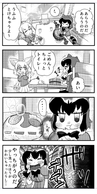 続きは製品版で・・
もし新刊無くても冬コミの通販もされてない
伝説の売れ残り持っていくんでヘヘッ 