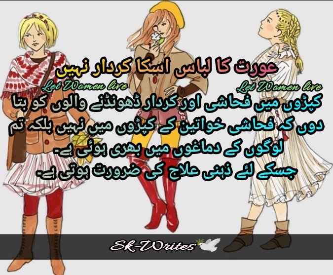 KirnSumera's tweet photo. کیا ہم بھی نکر اور بنیان پہننے والوں تنگ لباس اور فیشن کرنے والوں پر فحاشی اور بدکرداری کا ٹھپا لگا دیں😏
نہیں ہم یہ نہیں کریں گے کیونکہ ہمیں دوسروں کے لباس اور فیشن سے کوئی فرق نہیں پڑتا نہ ہی ہمارے جذبات اتنے نازک ہیں کہ اتنی سی بات سے بھڑک اٹھیں اور ہم اپنے حواس کھو بیٹھیں۔ 🙃 https://t.co/u1Ohqne3tM