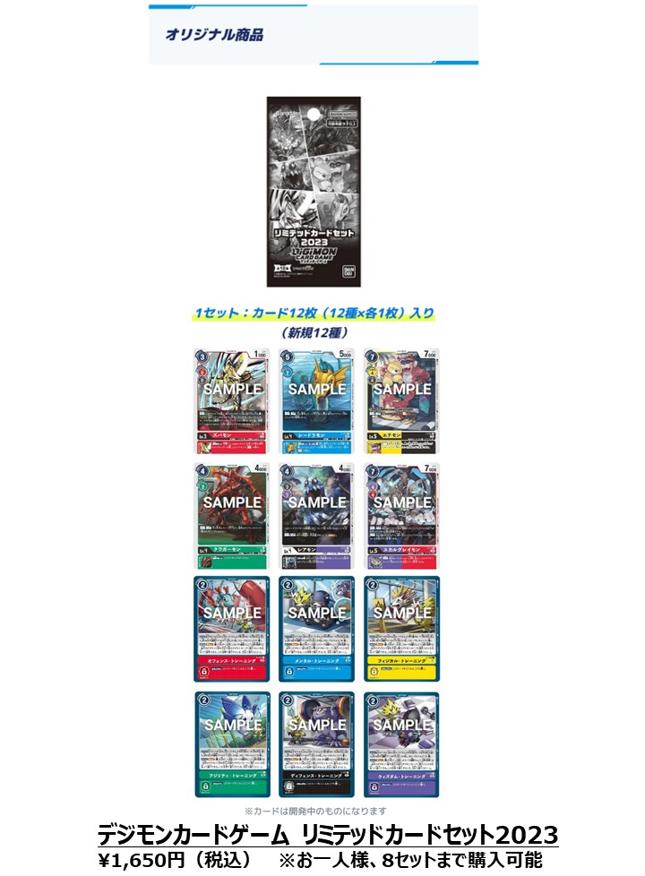 デジモン カードゲーム プロモーションパック 2023 Ver.1 24パック デジモン カードゲーム プロモーションパック 2023 Ver.1 24