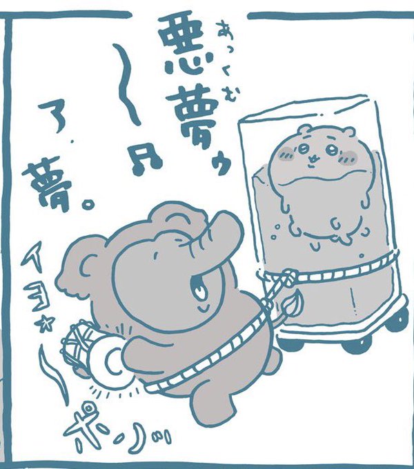 能力的にはバクなのにゾウ寄りの造形している理由がわかった。 