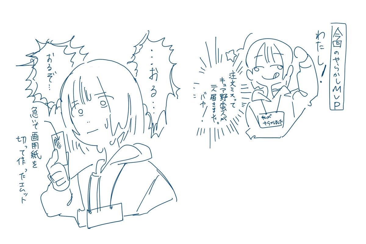 レポ描こうとしてやめたやつです 