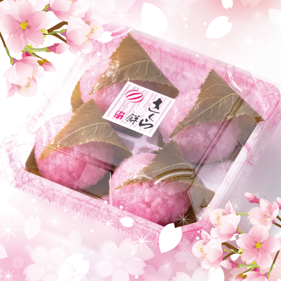 🌸本日3/3はひなまつり🌸／／ #ひな祭り にぴったりの #さくら餅