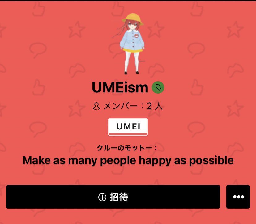 umechannel55's tweet photo. 梅干したべてスッパマン用のクルー解禁しましたー!このクルーでは毎月クルーエンブレムが変わります🤗
梅干したべてスッパマンのメンバーさんは招待送っているので確認お願します!✨
招待がまだきてないメンバーさんはお手数ですがソーシャルクラブのIDを教えてください🙇♂️
#メンバーシップ特典 https://t.co/YJykWK5uaw