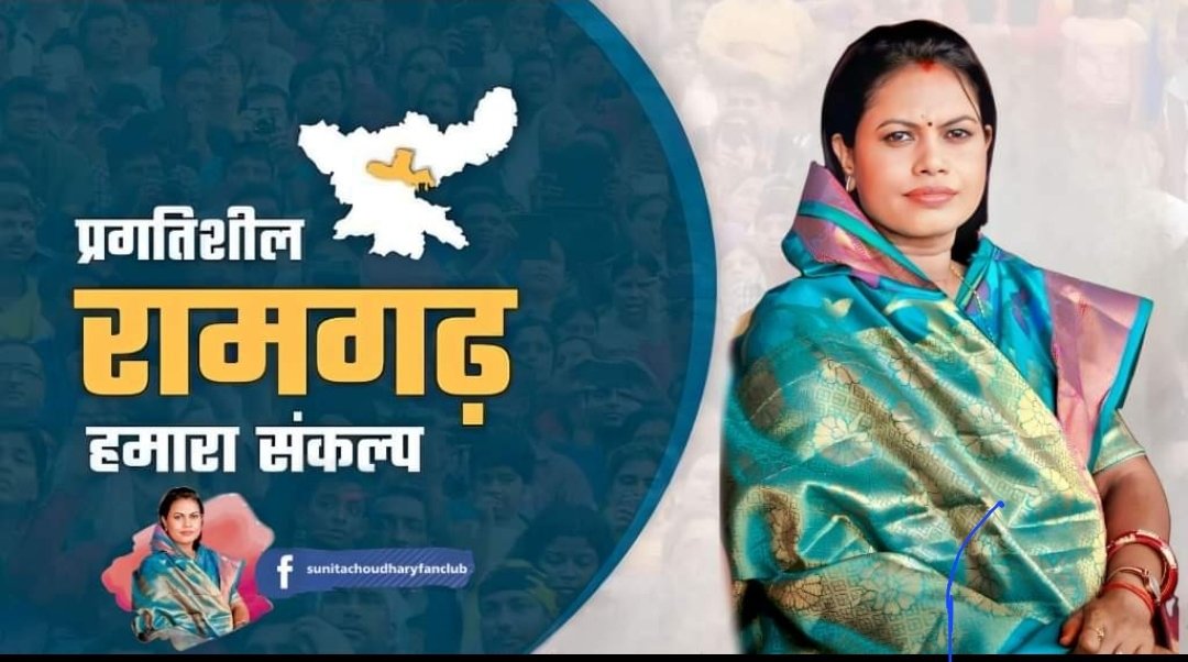ExamsFighters's tweet photo. @ajsupartyjh उम्मीदवार #सुनीता_चौधरी जी  को 40k से अधिक मतों से प्रचंड जीत की बधाई और शुभकामनाएं।।🌷💥 @HemantSorenJMM सर अभी तो ये ट्रेलर है अगर आपका रवैया नहीं सुधरा तो पूरी पिक्चर भी आगे दिखाई जायेगी👍 @SudeshMahtoAJSU @CPChoudharyAJSU @dasraghubar @ShahiPratap @kunalpratap86 https://t.co/TLPPocEjGt