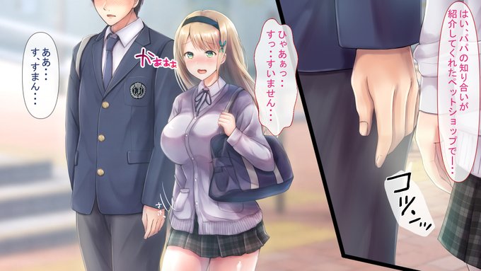 初々しいカップルが・・・ 