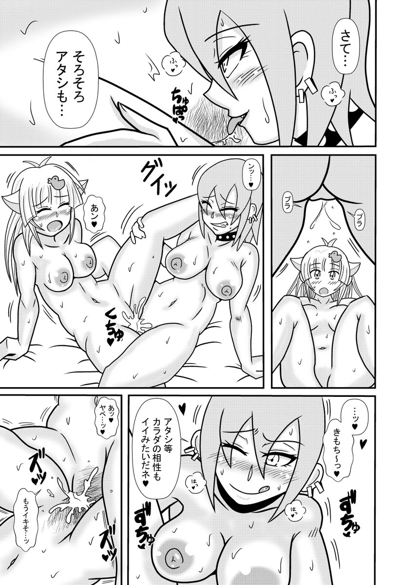 鳥丸ひよこと蜜谷 蜂乃…
この二人が出会ったことが互いにとって幸運だったのか否かは今はまだわからない 