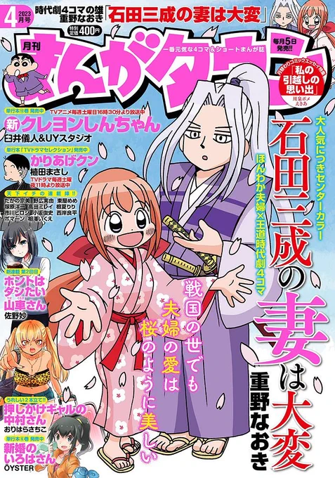 3日(金)は「まんがタウン」の発売日です★ 「押しかけギャルの中村さん」は2本立て!!! 表紙にもカリンちゃんがいる! ありがたい～>▽<