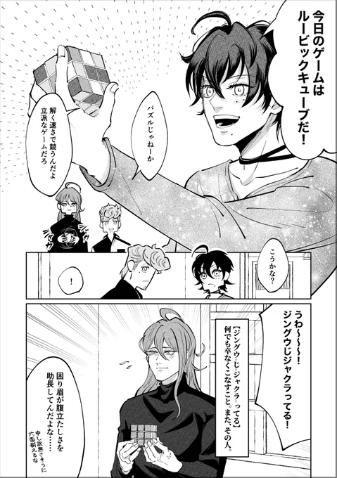 シャッフルメンバーの3️⃣💉⚖、定期的に先生の家に集まって遊んでて欲しいっていう話 