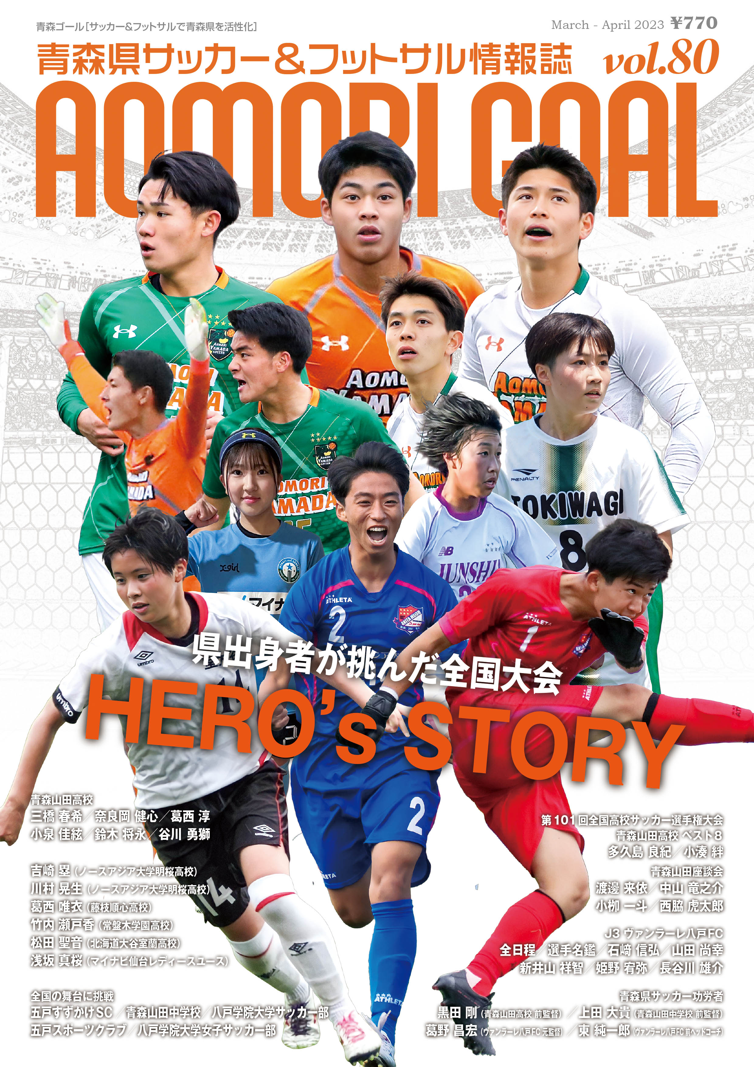 青森山田 news_423745_1.jpg?time=