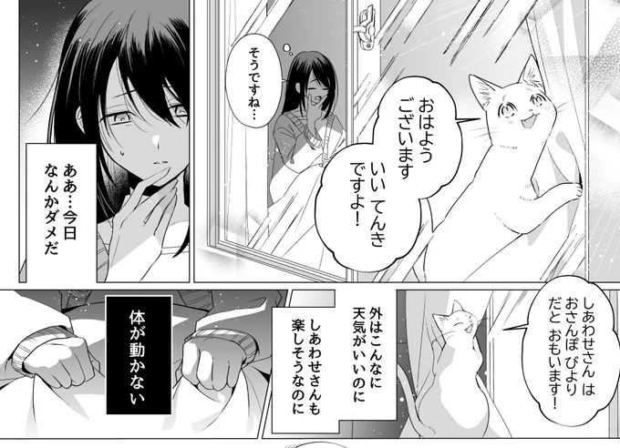 ゆうメンタルクリニック様の『プチうつ』という企画で、以前書いた『しあわせさん』のシリーズの漫画を1P描かせてもらいました🙌
春が近づいてなんだか心が逸るあなたにお届けしたいお話です🌸
全文はこちら→https://t.co/S1Dz0UoOrM 