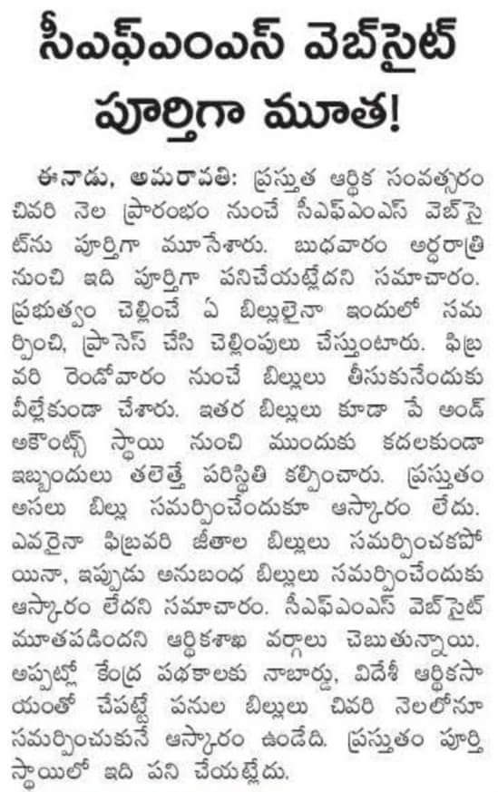 PaladuguVineela's tweet image. జీతాలు అడిగితేనే వెబ్ సైట్ మూత !! అభివృద్ధి అడిగితే ప్రజలును మూత!!!
#JaganFailedCM
#JaganCheatedAP
#JaganDestroyedAP
#QuitJaganSaveAndhraPradesh
@JaiTDP @iTDPofficial @ncbn_vision @ncbn @naralokesh @penamaluru_tdp @ysjagan @YSRCParty